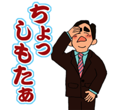 SHINNOSUKE in Kagoshima dialect sticker #6348952