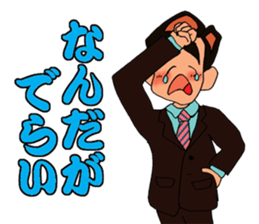 SHINNOSUKE in Kagoshima dialect sticker #6348953
