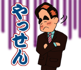 SHINNOSUKE in Kagoshima dialect sticker #6348954