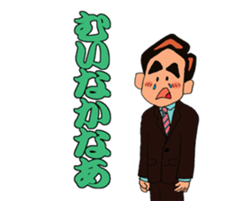 SHINNOSUKE in Kagoshima dialect sticker #6348955