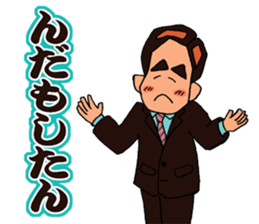 SHINNOSUKE in Kagoshima dialect sticker #6348956