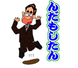 SHINNOSUKE in Kagoshima dialect sticker #6348957