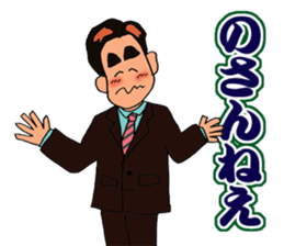 SHINNOSUKE in Kagoshima dialect sticker #6348958