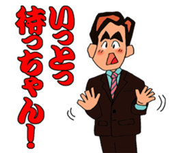 SHINNOSUKE in Kagoshima dialect sticker #6348959