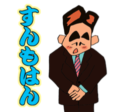 SHINNOSUKE in Kagoshima dialect sticker #6348960