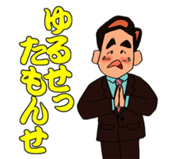 SHINNOSUKE in Kagoshima dialect sticker #6348961