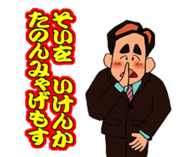 SHINNOSUKE in Kagoshima dialect sticker #6348962