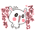 らぶらぶウサギ3