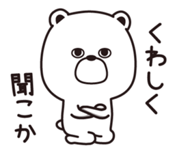 Sticker of a pretty white bear sticker #6349658