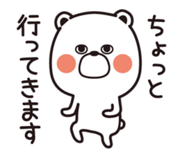 Sticker of a pretty white bear sticker #6349670