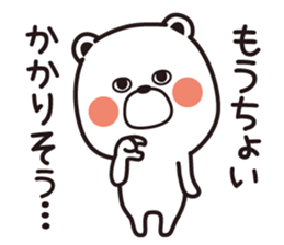 Sticker of a pretty white bear sticker #6349673