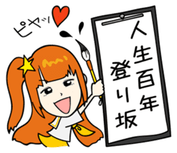 dempa-no-kamigami  (vol.2) sticker #6350004