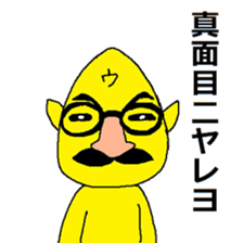 utyujin (alien) sticker #6351197