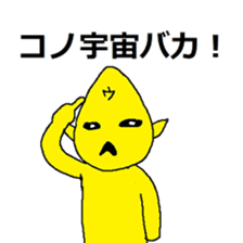 utyujin (alien) sticker #6351200