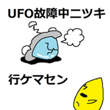 utyujin (alien) sticker #6351203