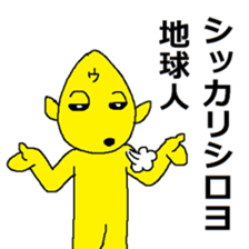 utyujin (alien) sticker #6351211