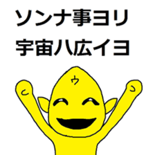 utyujin (alien) sticker #6351212