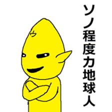 utyujin (alien) sticker #6351213