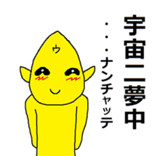 utyujin (alien) sticker #6351226
