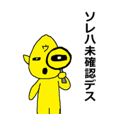 utyujin (alien) sticker #6351229