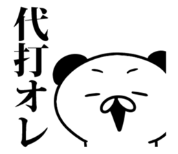 jaja kuma sticker #6351444