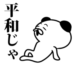 jaja kuma sticker #6351447