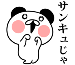 jaja kuma sticker #6351455