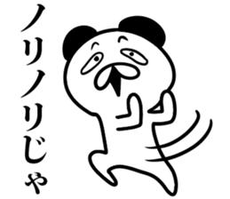 jaja kuma sticker #6351457