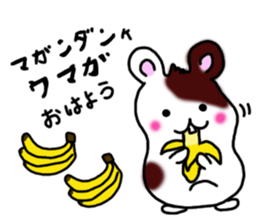 Hamstar-chan in the world. sticker #6351764
