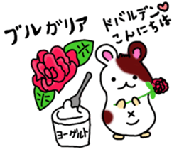 Hamstar-chan in the world. sticker #6351771