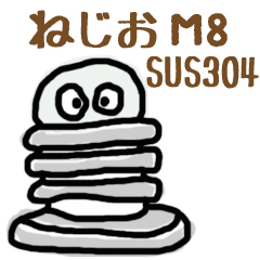 nejio M8 ver.SUS304