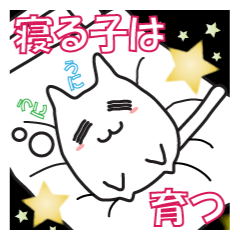 cat is to good morning from good night.