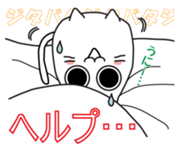 cat is to good morning from good night. sticker #6352204