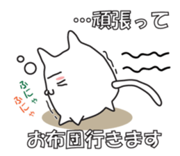 cat is to good morning from good night. sticker #6352211