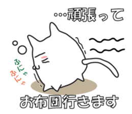 cat is to good morning from good night. sticker #6352211