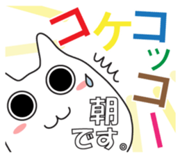 cat is to good morning from good night. sticker #6352213