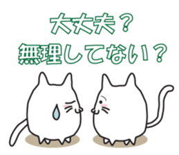 cat is to good morning from good night. sticker #6352224