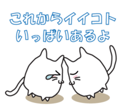 cat is to good morning from good night. sticker #6352228