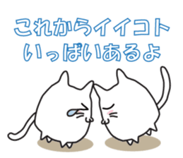 cat is to good morning from good night. sticker #6352228