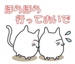 cat is to good morning from good night. sticker #6352230