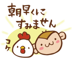 SARUO and USAMI 3 honorific ver. sticker #6352368