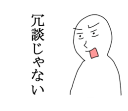 I refuse sticker #6352568