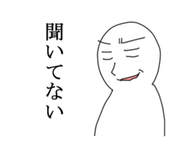 I refuse sticker #6352584