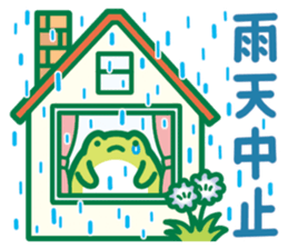 Rain frog sticker #6353127