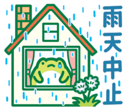 Rain frog sticker #6353127