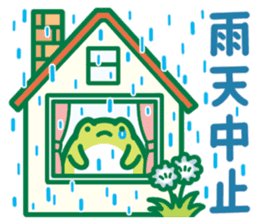 Rain frog sticker #6353127