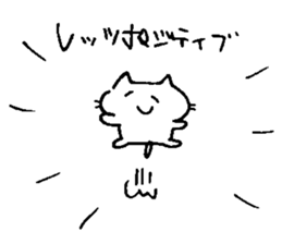 yarukinonaineko sticker #6353232