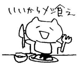 yarukinonaineko sticker #6353233