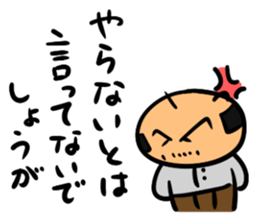 A word of the irresponsible father sticker #6353444