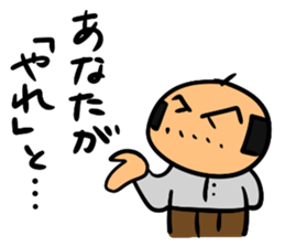 A word of the irresponsible father sticker #6353455